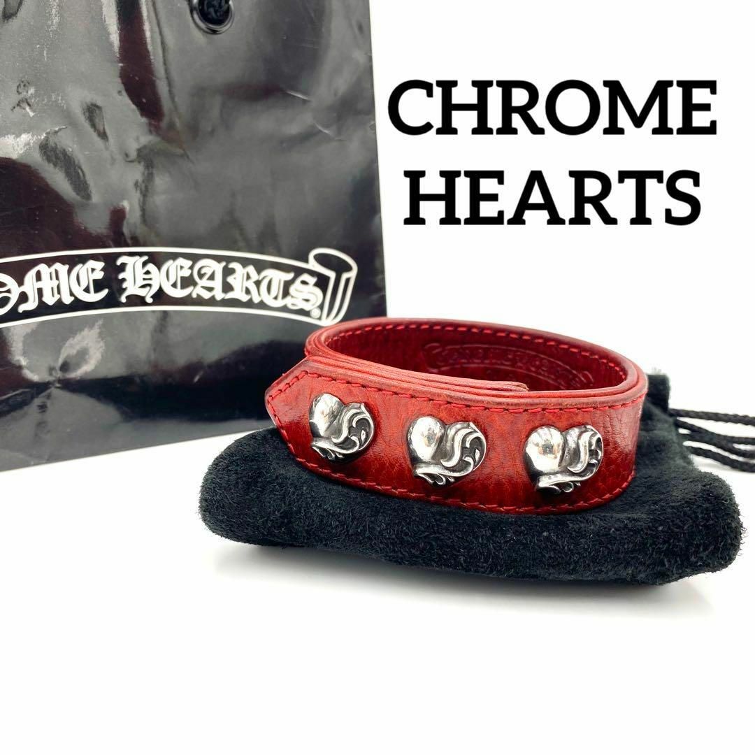 『CHROME HEARTS』クロムハーツ ハートボタン レザーブレスレット素材レザー