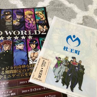 ジョジョ(JOJO)のジョジョワールド2 杜王町観光ツアー　参加セット　クリア特典付(キャラクターグッズ)