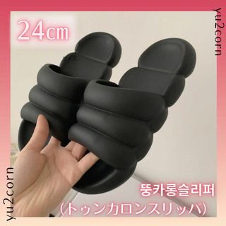 人気❗️マカロンスリッパ 室内　韓国 サンダル　フラットシューズ 【黒】24cm(サンダル)