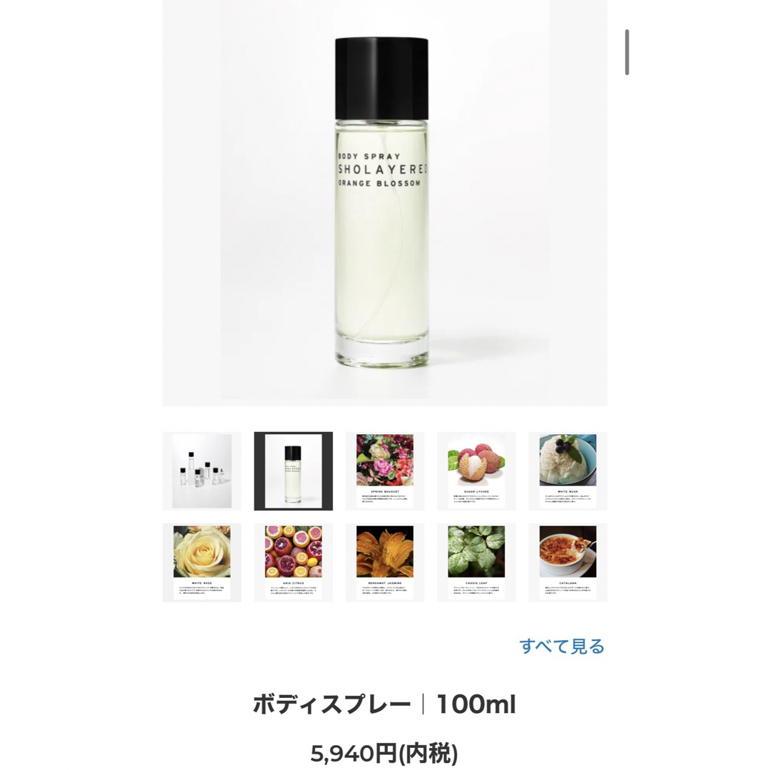 LAYERD FRAGRANCE(レイヤードフレグランス)のレイヤードフレグランス ボディスプレー オレンジブロッサム 100ml コスメ/美容の香水(ユニセックス)の商品写真