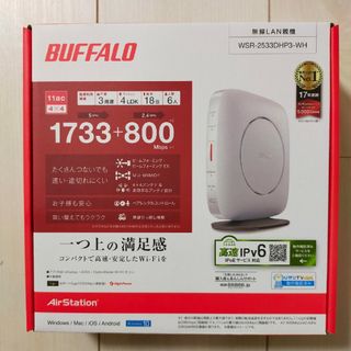 バッファロー(Buffalo)のバッファロー無線ルーター　WSR-2533DHP3-WH(PC周辺機器)