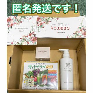 シンニホンセイヤク(Shinnihonseiyaku)の未使用　新日本製薬 株主優待 15000円相当　セット パーフェクトワン(シャンプー)