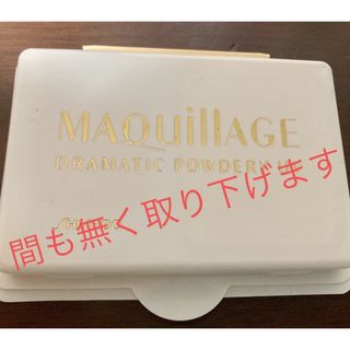 マキアージュ(MAQuillAGE)のMAQuillAGE ドラマティックパウダリーUV オークル10 サンプル(ファンデーション)