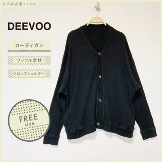 フーズフーギャラリー(WHO'S WHO gallery)の【DEEVOO】ディーヴォ カーディガン 黒 ユニセックス ゆったりサイズ (カーディガン)