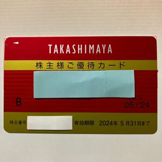 高島屋株主優待カード　30万限度(ショッピング)