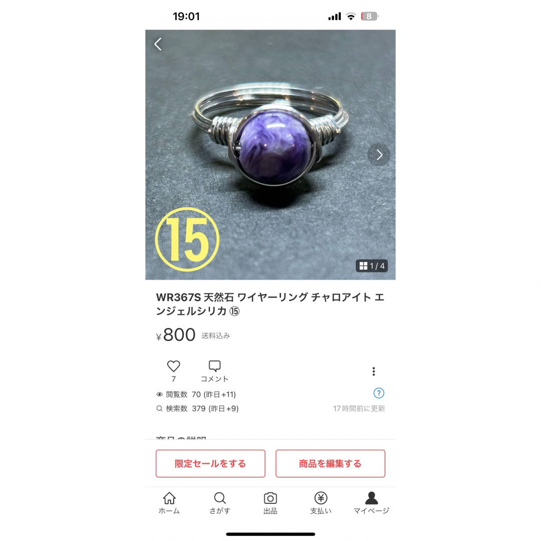 たあた様専用ページ(同梱分) ハンドメイドのアクセサリー(リング)の商品写真