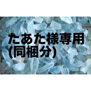 たあた様専用ページ(同梱分)(リング)