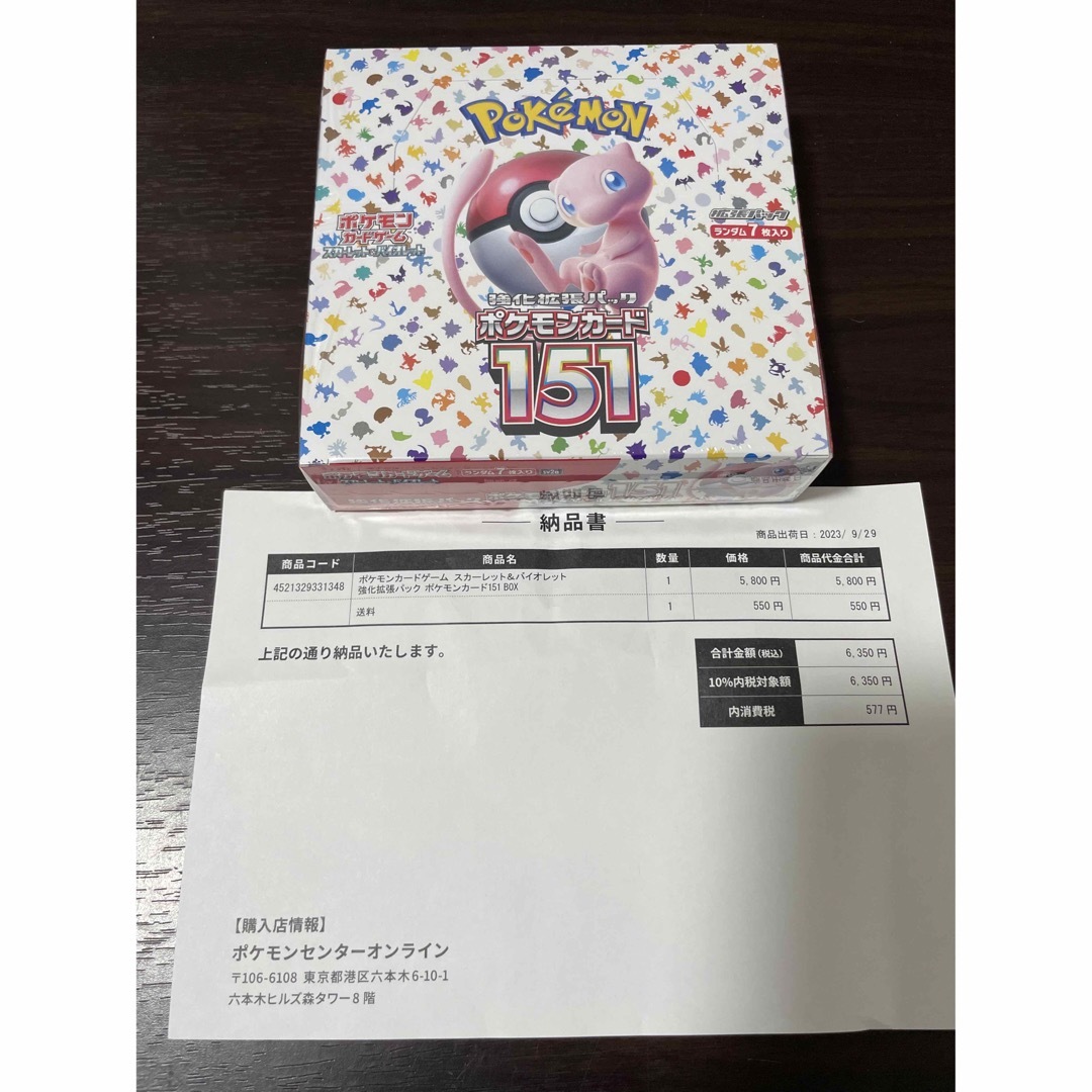 取寄せ発送品 ポケモンカード 151 1BOX シュリンク付き