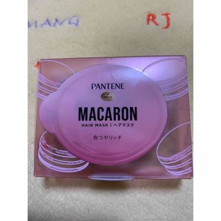 PANTENE MACARON ヘアマスク 色つやリッチ 洗い流すトリートメント(トリートメント)