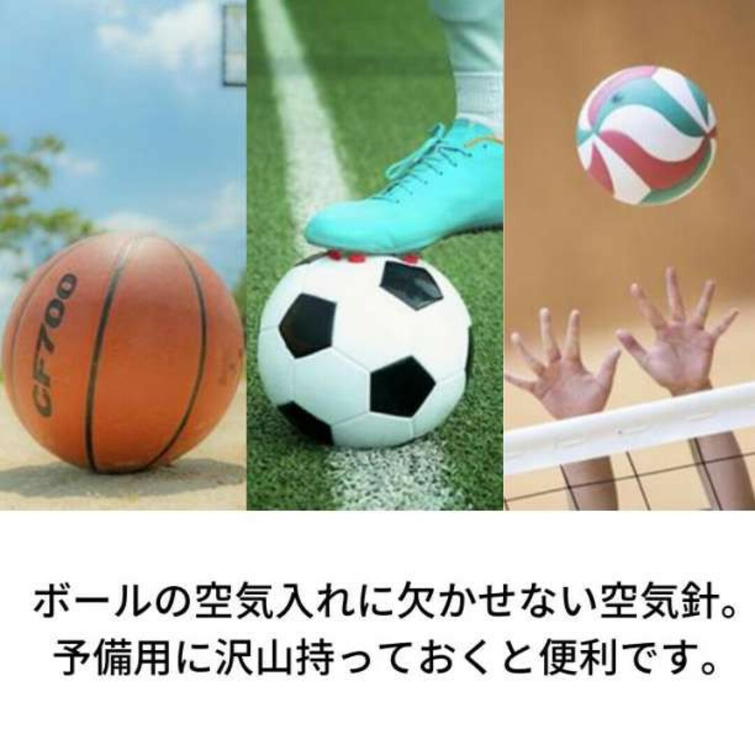 空気入れ 針 8本セット 空気針 替え針 ボール サッカー バスケット バレー スポーツ/アウトドアのサッカー/フットサル(その他)の商品写真