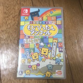 ニンテンドースイッチ(Nintendo Switch)のことばのパズル もじぴったんアンコール(家庭用ゲームソフト)