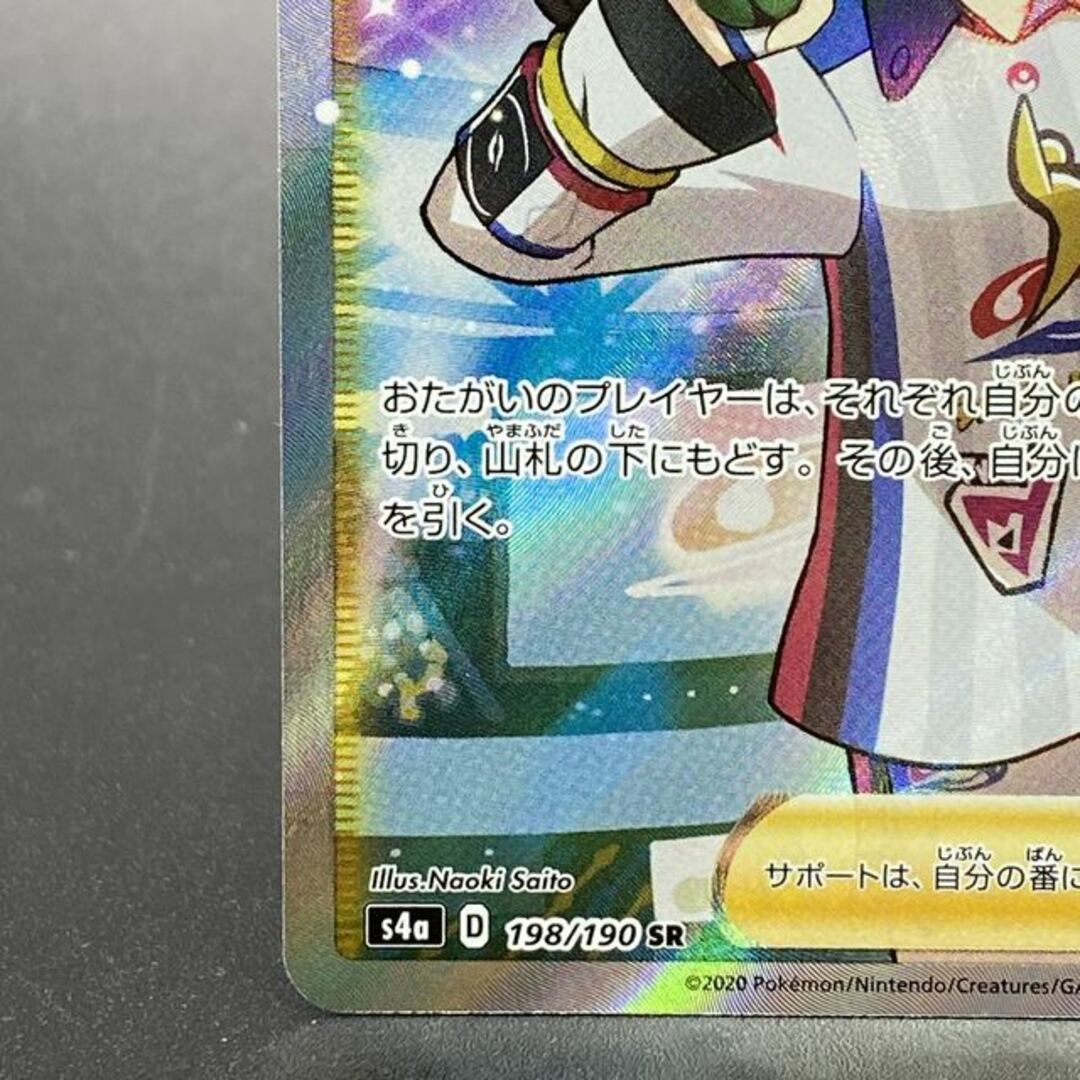 ポケモン - マリィ SR シャイニースターV シャイニーマリィ SR ポケモン - マリィ SR シャイニースターV シャイニーマリィ SR
