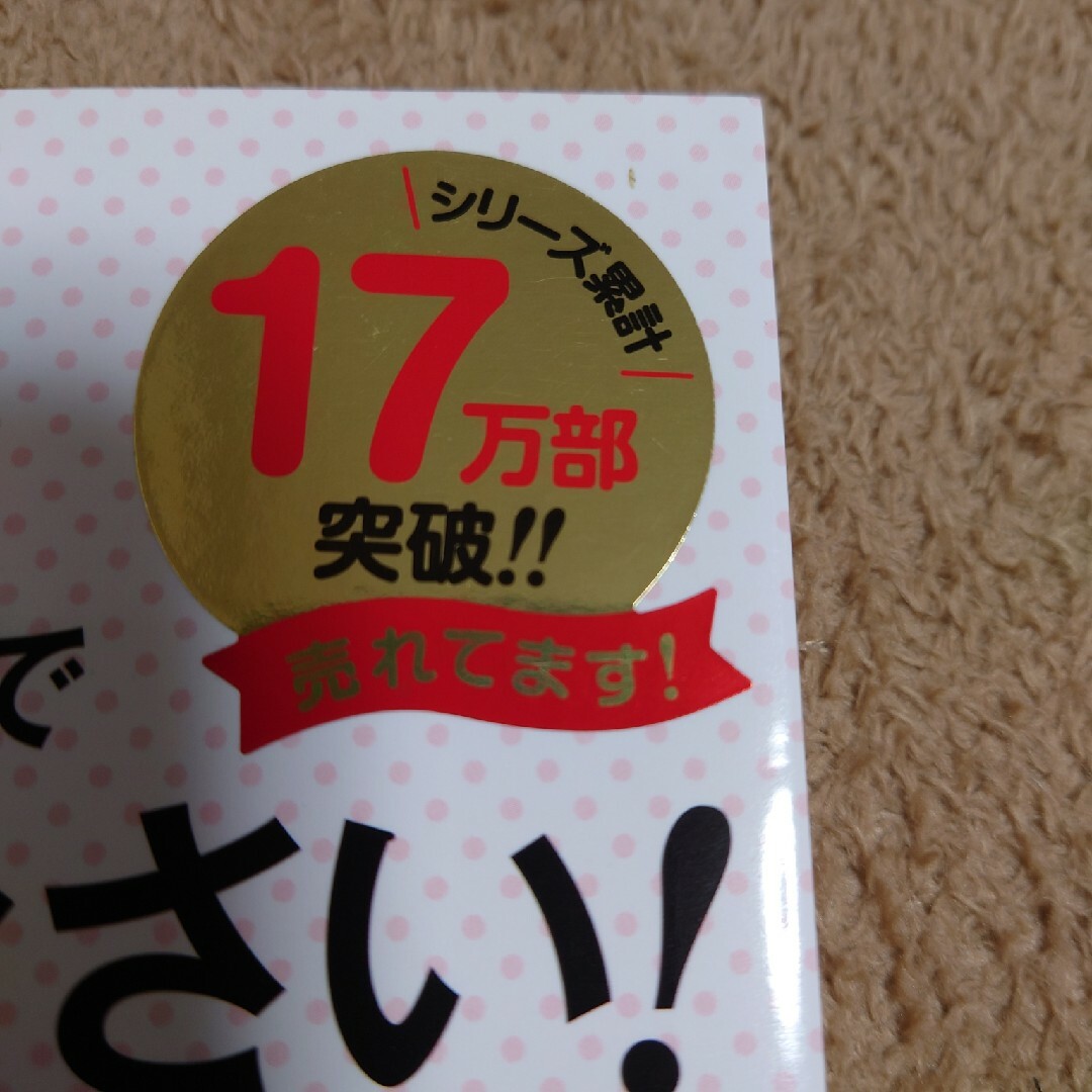 伝わる英語で話しなさい！シーン別英会話フレーズ８００ エンタメ/ホビーの本(語学/参考書)の商品写真