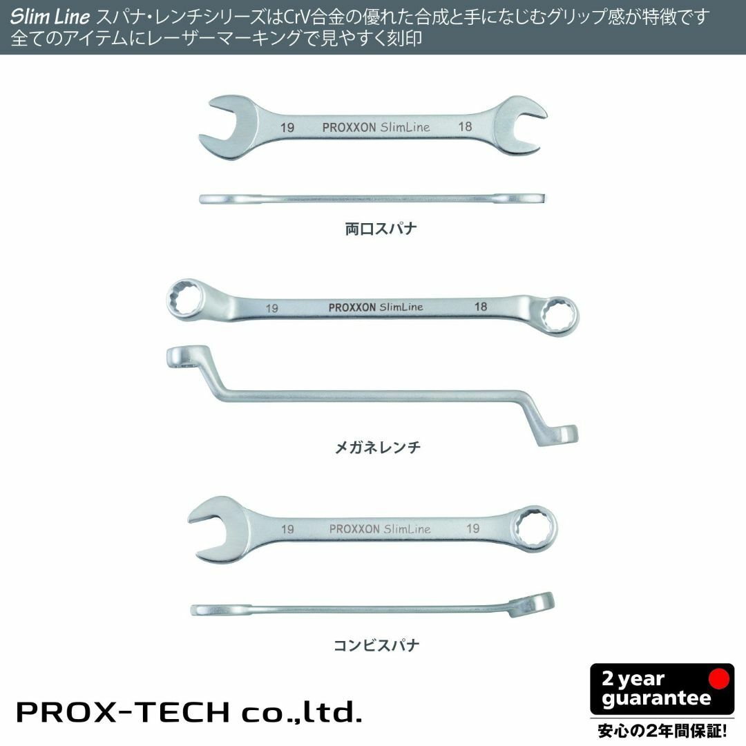 【在庫処分】プロクソン(PROXXON) Slim-Line メガネレンチ 16 その他のその他(その他)の商品写真