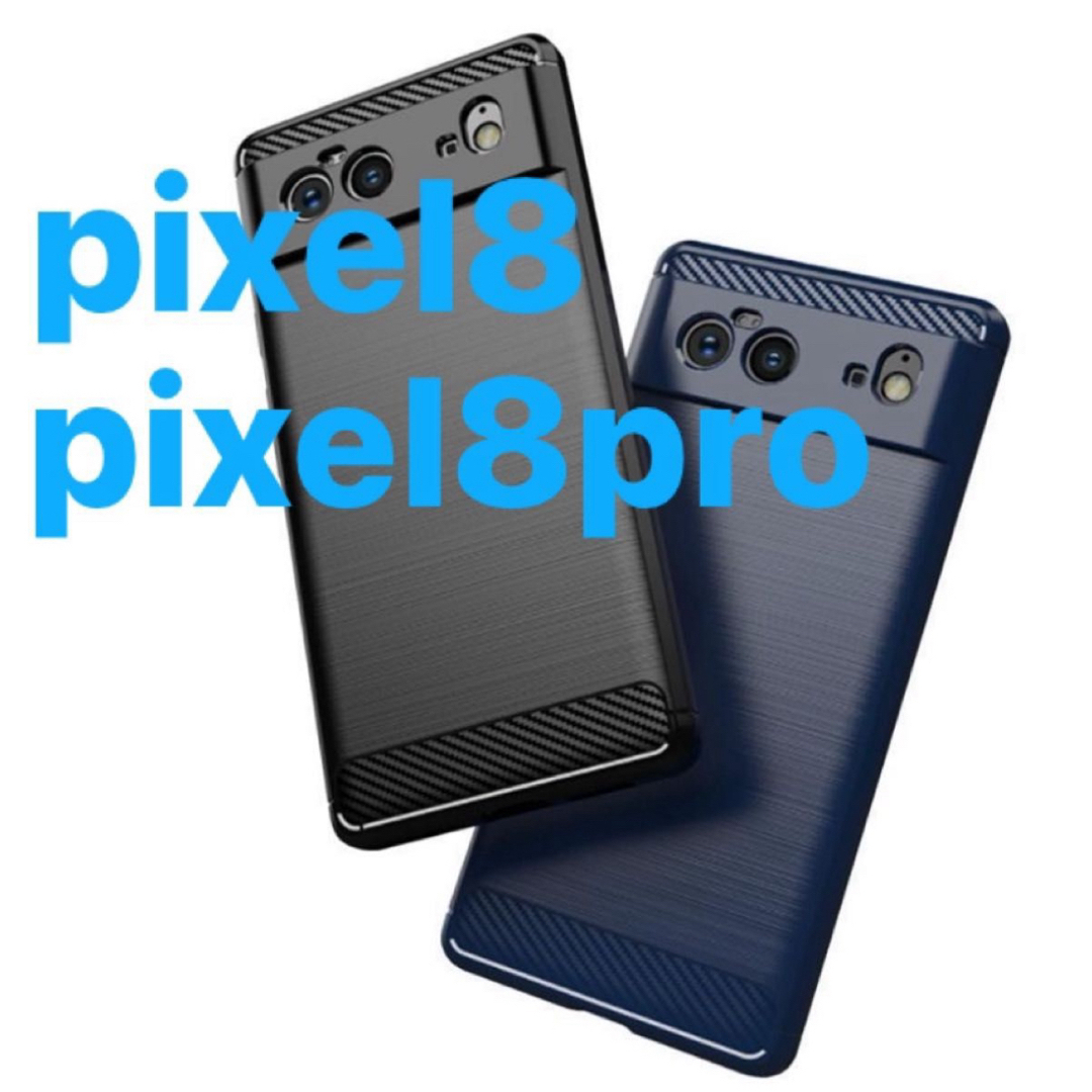 pixel8 pixel8pro ケース スマホ/家電/カメラのスマホアクセサリー(Androidケース)の商品写真