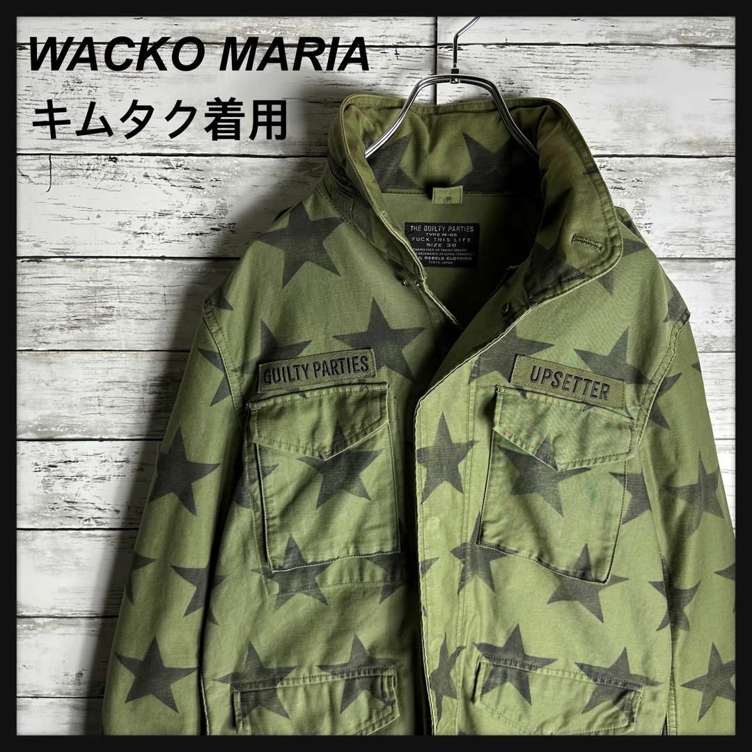 【キムタク着用】WACKO MARIA M-65 スター柄　ジャケット | フリマアプリ ラクマ