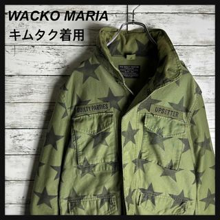 ワコマリア(WACKO MARIA)の【キムタク着用】WACKO MARIA M-65 スター柄　ジャケット(ミリタリージャケット)