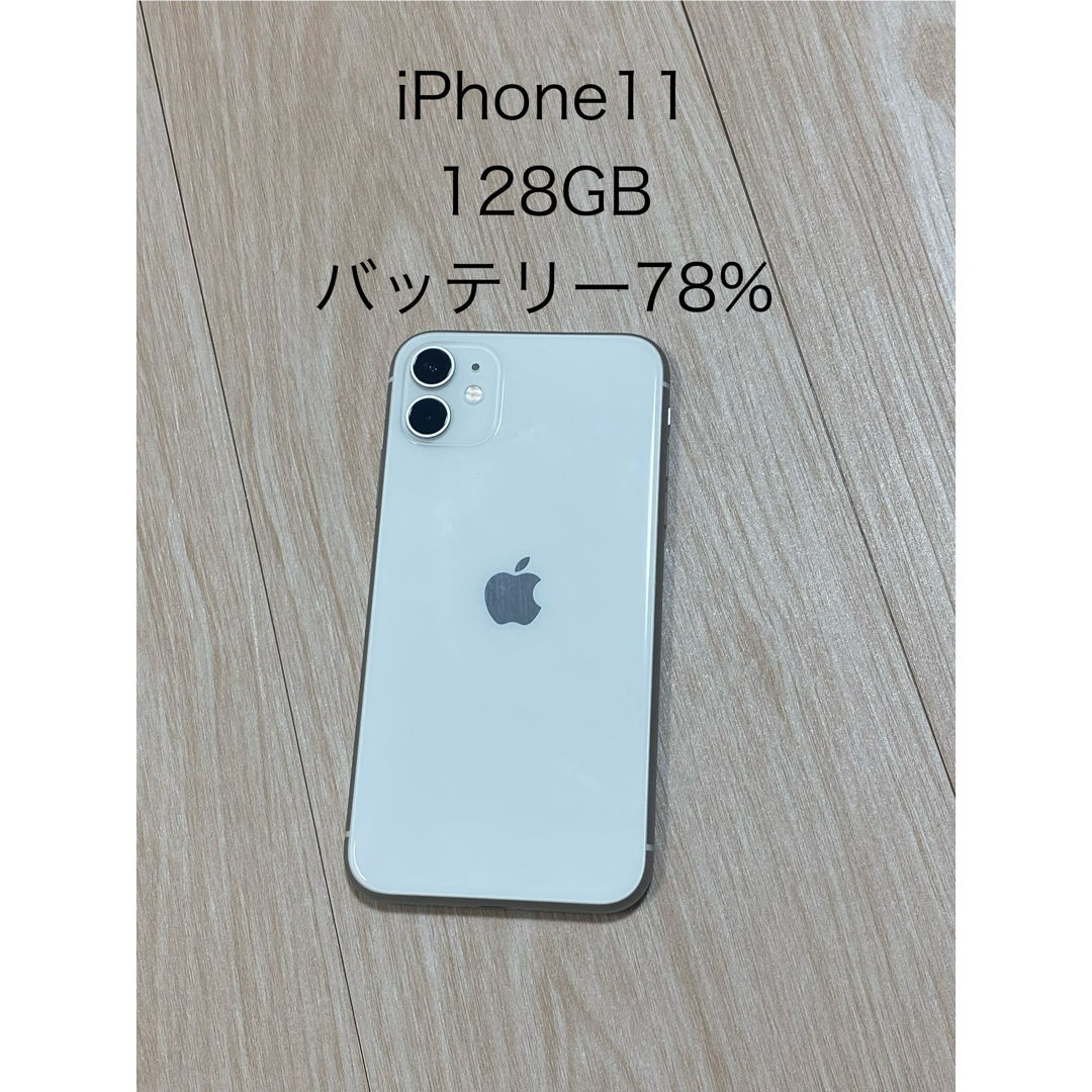 iPhone - iPhone11 ホワイト 128GB SIMフリーの通販 by YDJM's shop