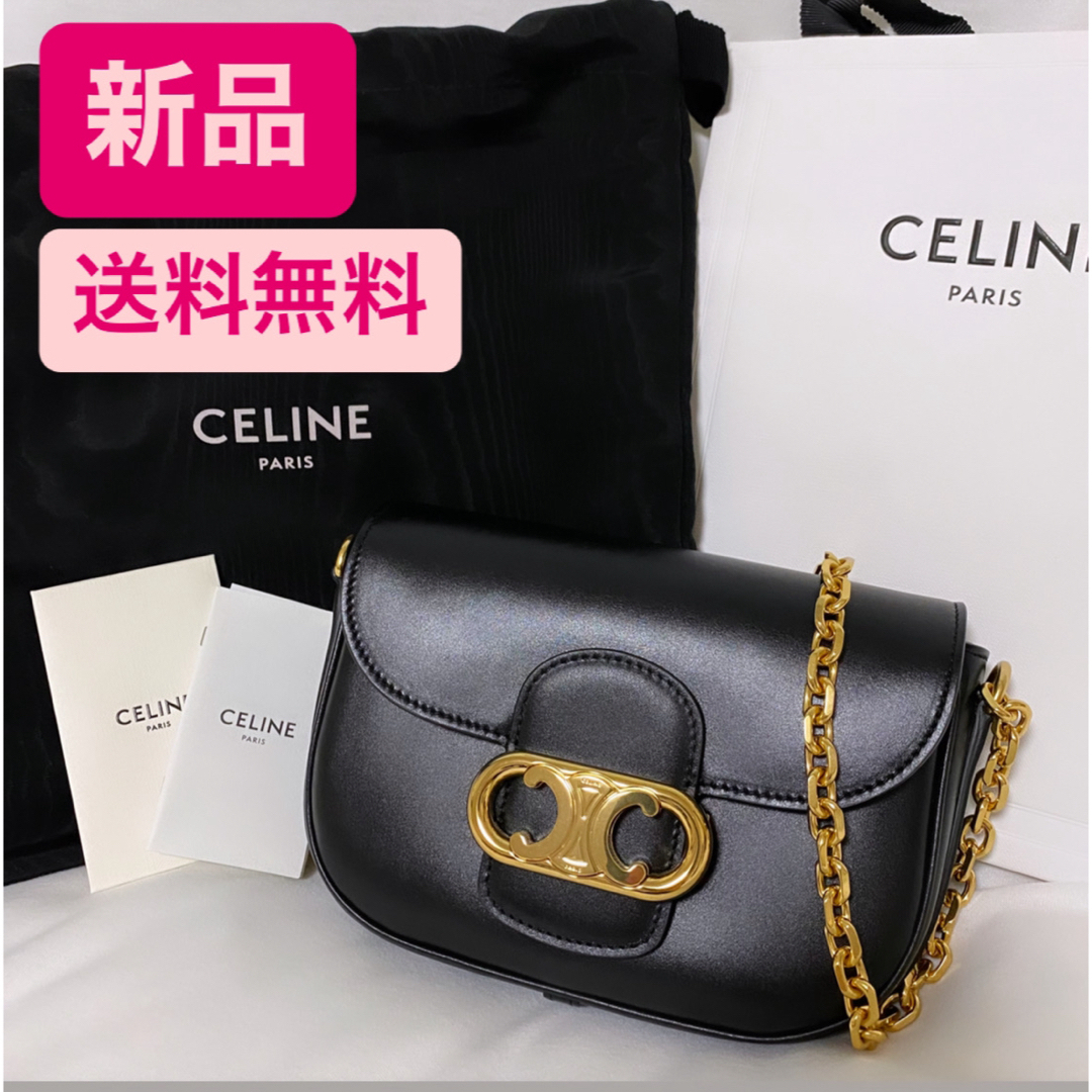 celine(セリーヌ)の【完売品】セリーヌ　チェーンバック　トリオンフ レディースのバッグ(ショルダーバッグ)の商品写真