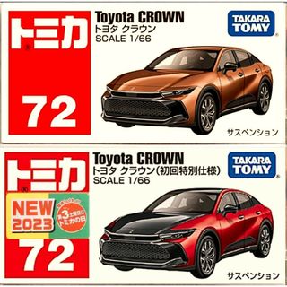 トミカ No.1 ～ 140 - クラウン 2台セット