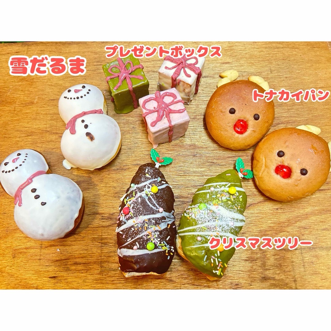 期間限定 クリスマスセット 食品/飲料/酒の食品(パン)の商品写真