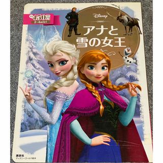 アナトユキノジョオウ(アナと雪の女王)のアナと雪の女王(その他)