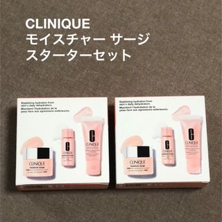 クリニーク(CLINIQUE)のCLINIQUE【クリニーク】モイスチャー サージ スターターセット（数量限定）(サンプル/トライアルキット)