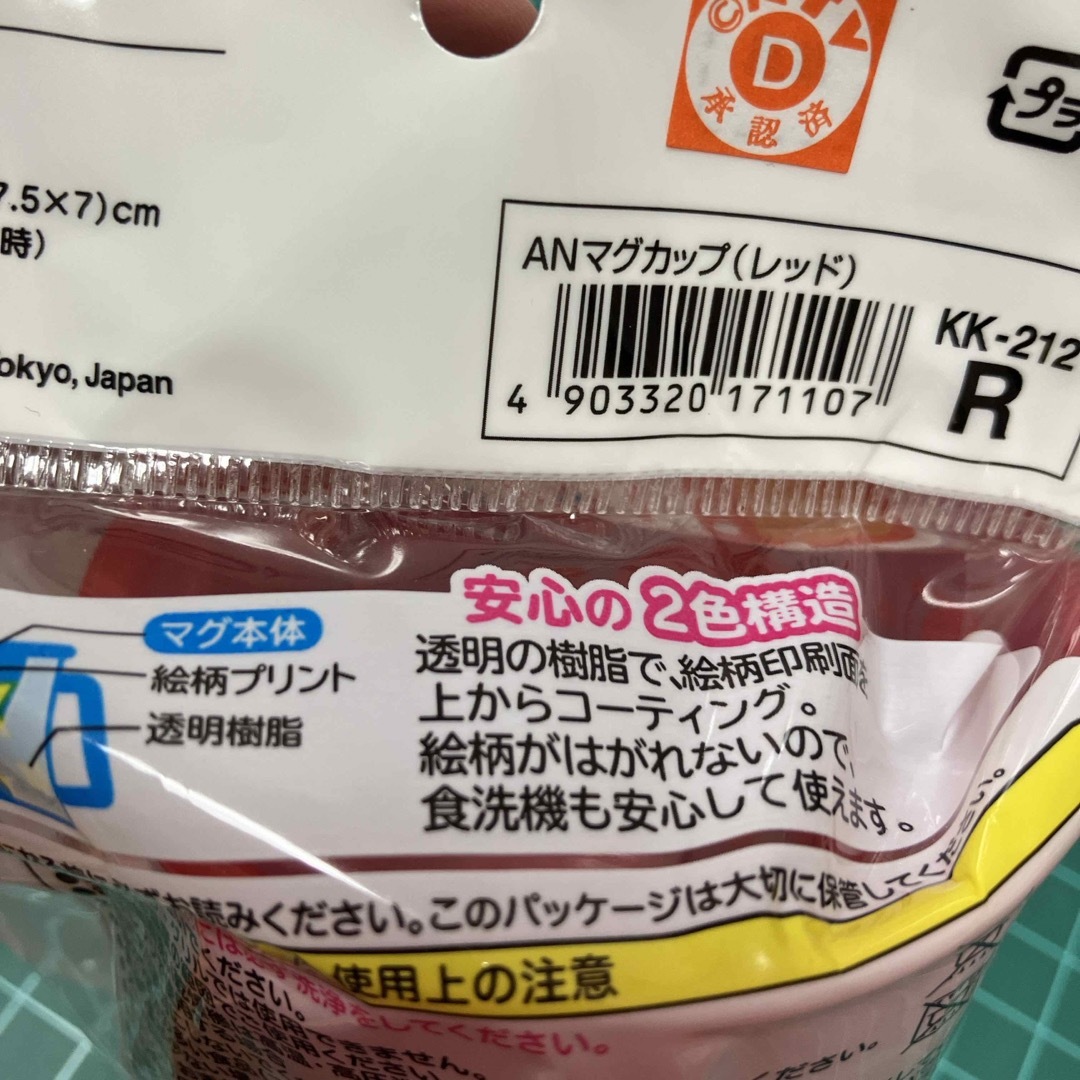 LEC(レック)のANマグカップ(レッド) インテリア/住まい/日用品のキッチン/食器(グラス/カップ)の商品写真