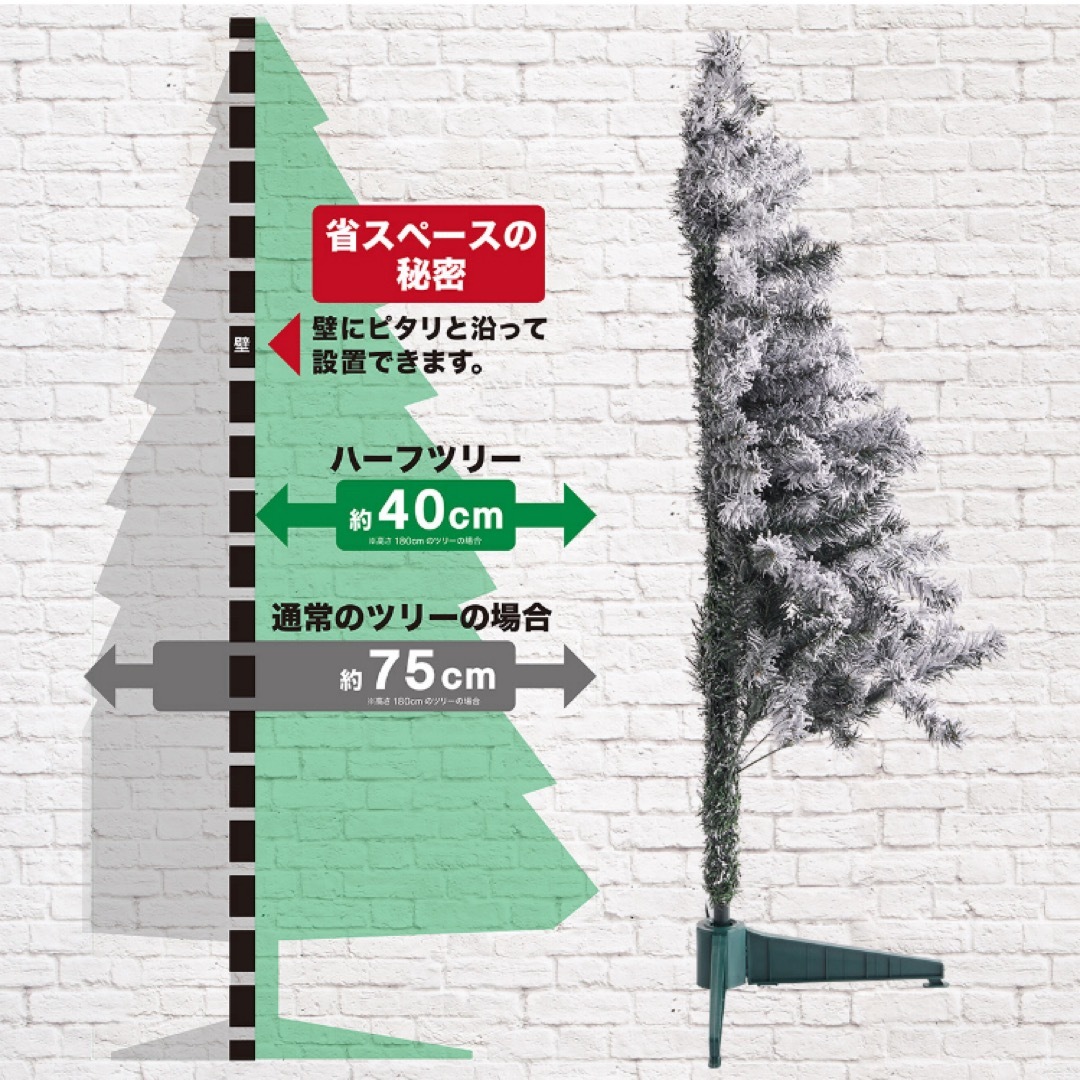 ニトリ(ニトリ)のクリスマスツリー　ハーフ　オーナメントセット　ニトリ ハンドメイドのインテリア/家具(インテリア雑貨)の商品写真