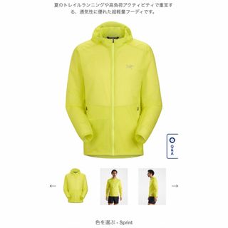 アークテリクス(ARC'TERYX)のアークテリクス インセンド エアシェル フーディ  メンズ Sprint L(マウンテンパーカー)