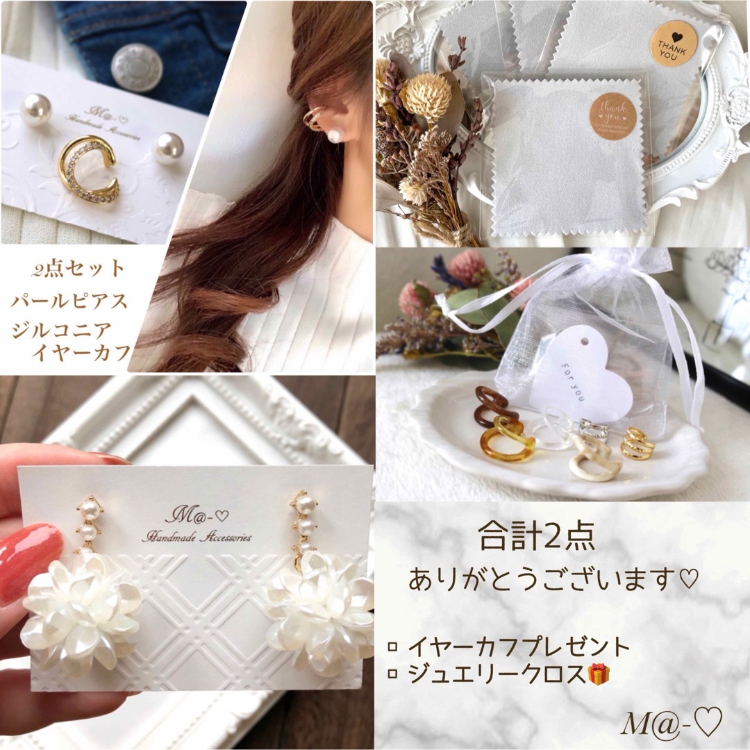 専用様ページ♡ ハンドメイドのアクセサリー(ピアス)の商品写真