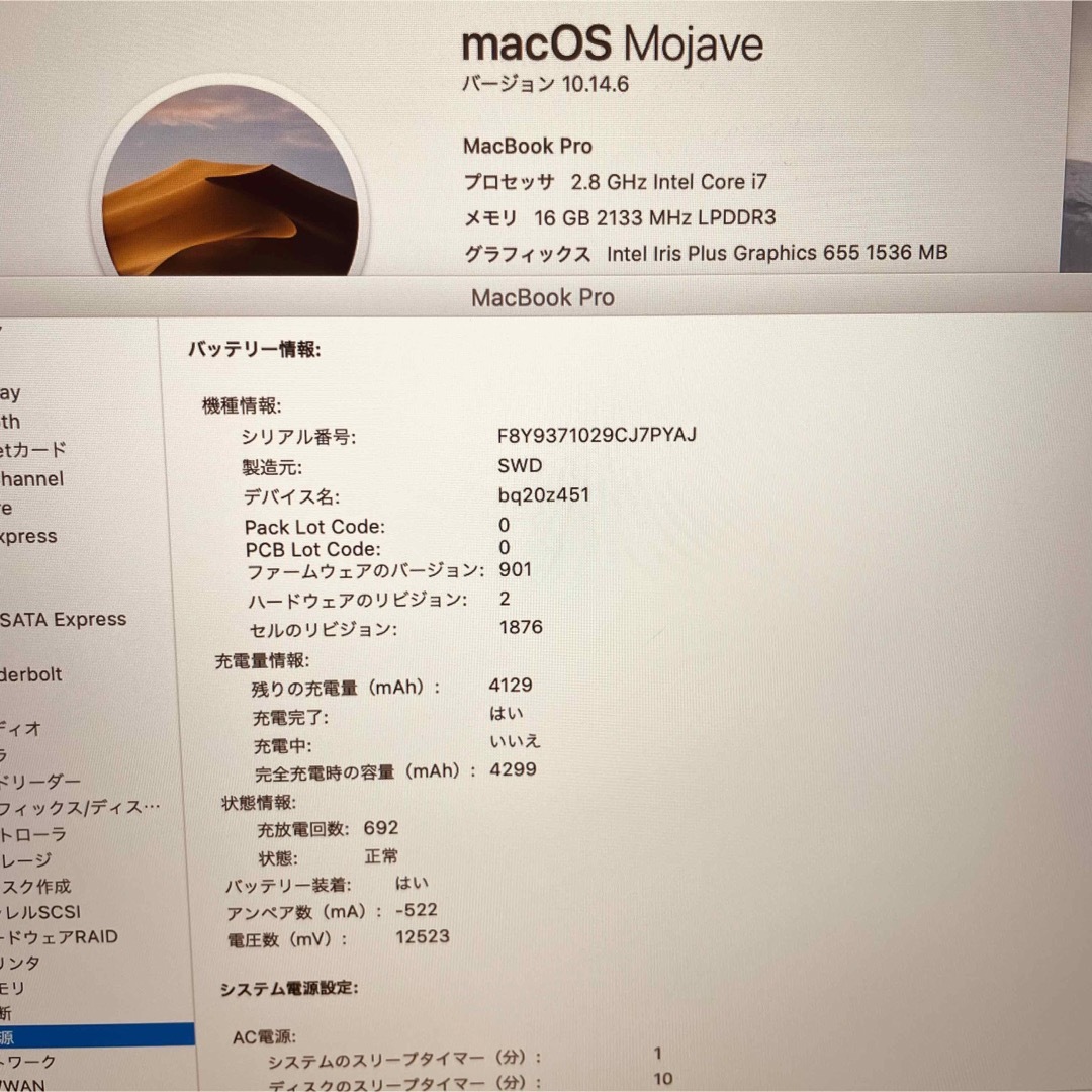 Mac (Apple)(マック)のチョモ様専用 スマホ/家電/カメラのPC/タブレット(ノートPC)の商品写真