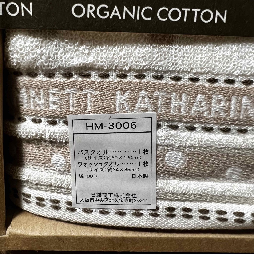 KATHARINE HAMNETT(キャサリンハムネット)の【新品、未使用】キャサリンハムネット バスタオル フェイスタオル セット インテリア/住まい/日用品の日用品/生活雑貨/旅行(タオル/バス用品)の商品写真