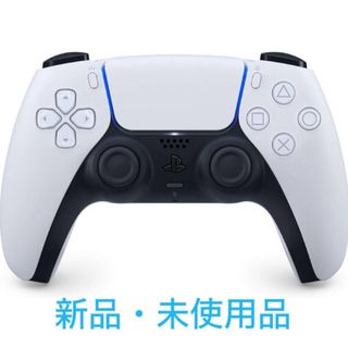 プレイステーション(PlayStation)の【新品・未使用品】PS5 DualSenseワイヤレスコントローラー　箱無し(その他)