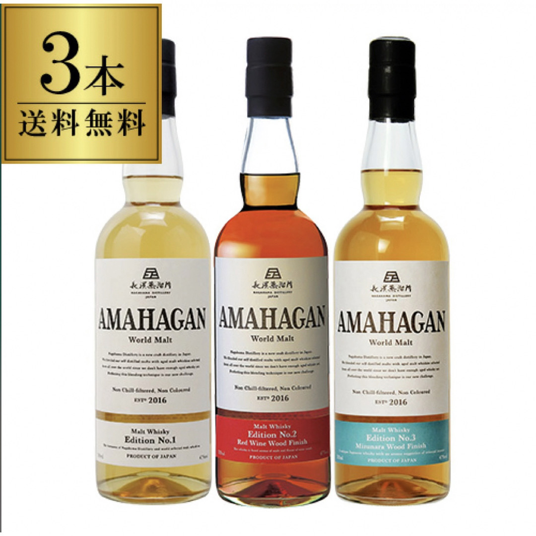 送料込み】アマハガン AMAHAGAN 3本セット No.1.2.3 送料込み】アマハガン AMAHAGAN 3本セット No.1.2.3
