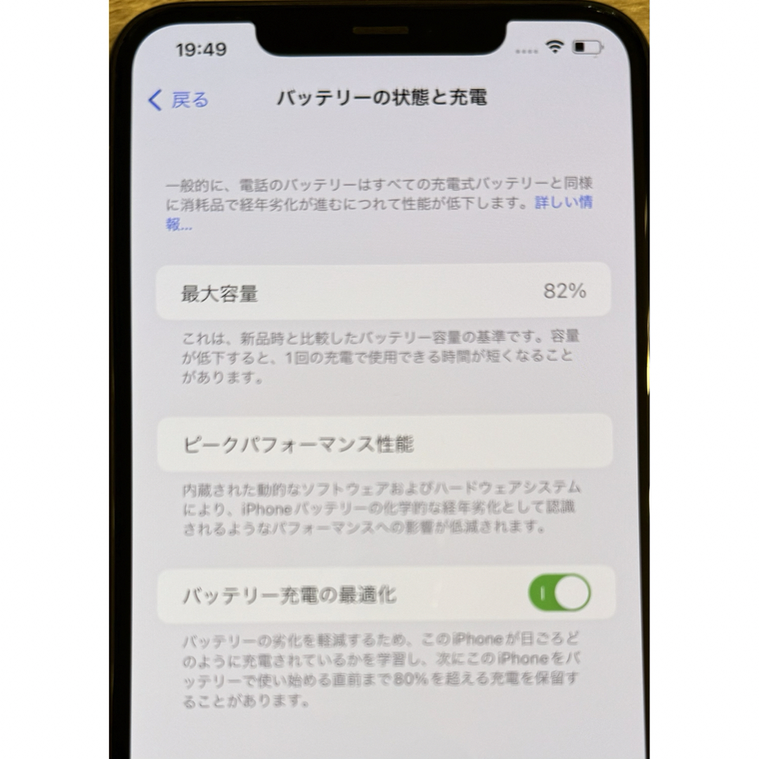 Apple(アップル)の美品‼️iPhone11 Pro Max 256GB ミッドナイトグリーン スマホ/家電/カメラのスマートフォン/携帯電話(スマートフォン本体)の商品写真