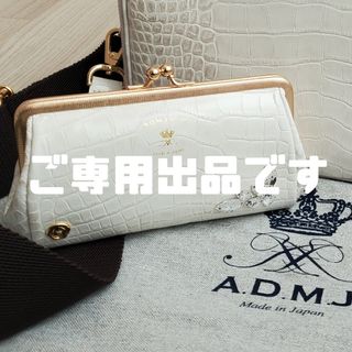 A.D.M.J.のフリマアイテム一覧 A.D.M.J.のフリマアイテム一覧
