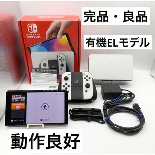 Nintendo Switch - 【完品・良品】Nintendo Switch 有機EL 本体 動作品 ...