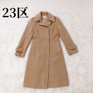 23区 ロングコート(レディース)（ライン）の通販 94点 | 23区の 