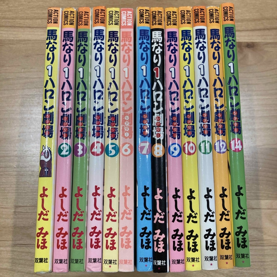 双葉社(フタバシャ)の馬なり１ハロン劇場 1〜12、14巻　13冊セット エンタメ/ホビーの漫画(青年漫画)の商品写真