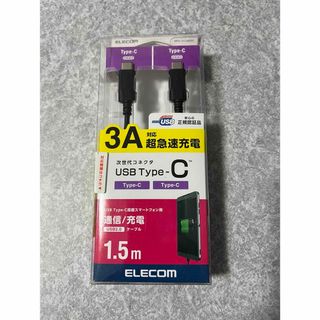 ELECOM USB2.0ケーブル MPA-CC15NBK(その他)