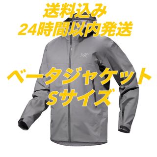 アークテリクス(ARC'TERYX)のARC'TERYX ベータジャケット beta jacket アークテリクス 灰(ナイロンジャケット)