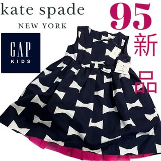 ケイトスペード(kate spade new york) チュール 子供 ワンピース 