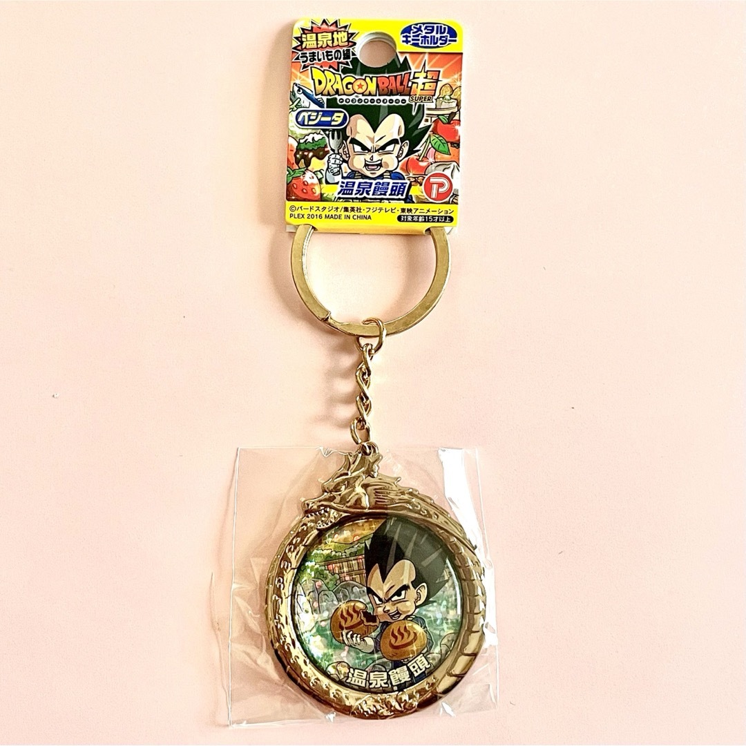 ドラゴンボール(ドラゴンボール)の【新品・未開封】ドラゴンボール超　温泉饅頭メタルキーホルダー　2個セット　メダル エンタメ/ホビーのおもちゃ/ぬいぐるみ(キャラクターグッズ)の商品写真