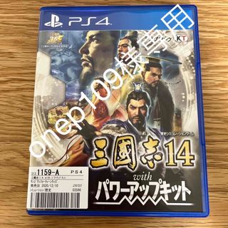 コーエーテクモゲームス(Koei Tecmo Games)の【PS4】三國志14 with パワーアップキット【onep109様専用】(家庭用ゲームソフト)