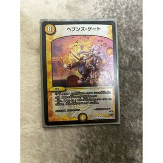 デュエルマスターズ(デュエルマスターズ)のヘブンズ・ゲート R-foil 12/54　(シングルカード)