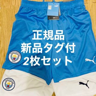 プーマ(PUMA)の【2枚セット】【正規品】新品タグ付き シティ パンツ(その他)