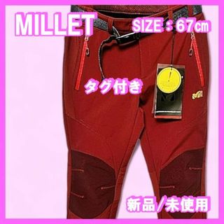 ミレー(MILLET)のMILLET ミレー レディース パンツ 登山 トレッキング ワインレッド 新品(登山用品)