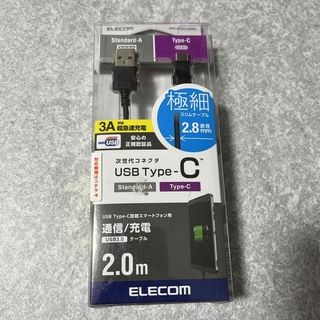 エレコム(ELECOM)のELECOM スマートフォン用USBケーブル MPA-ACXCL20NBK(その他)