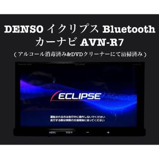 DENSO イクリプス Bluetooth カーナビ AVN-R7